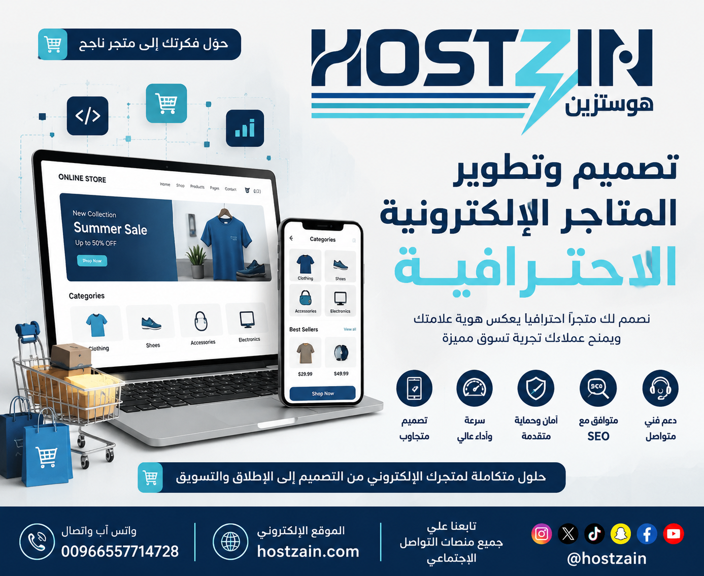 E-Commerce Store Design & Development